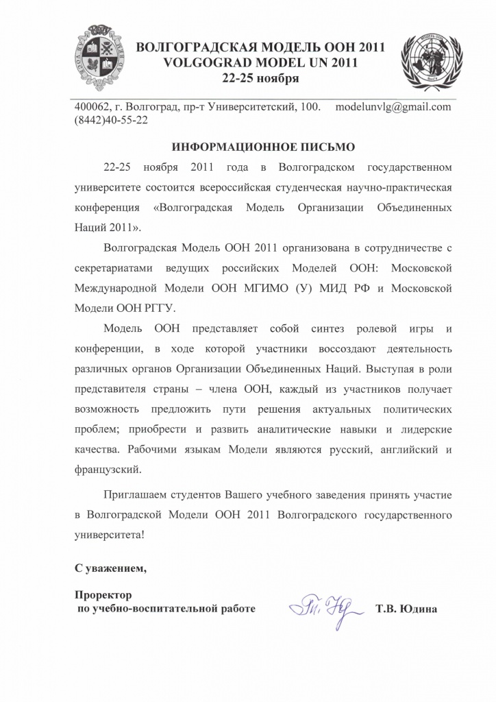 информационное письмо стр 1.jpg информационное письмо стр 1.jpg